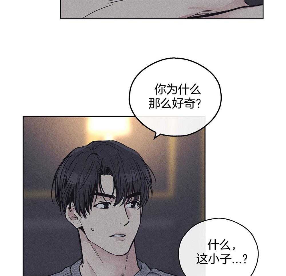 第40话_隐约的怒意12