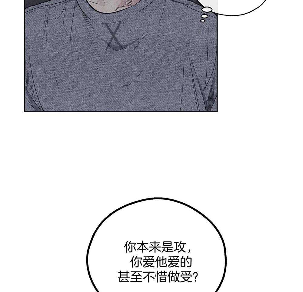 第40话_隐约的怒意13