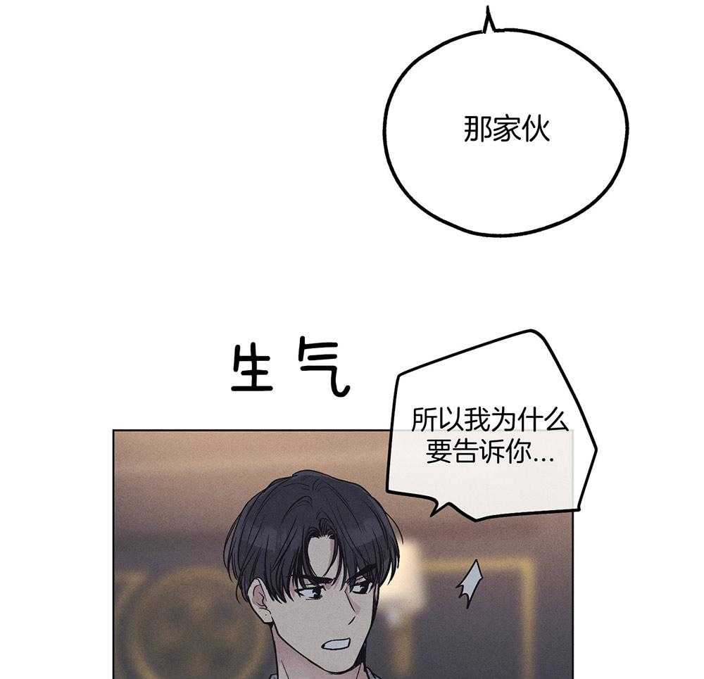 第40话_隐约的怒意18