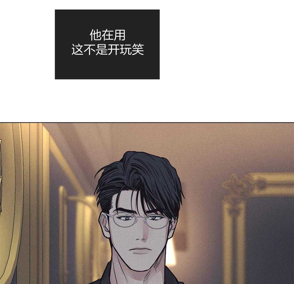 第40话_隐约的怒意21