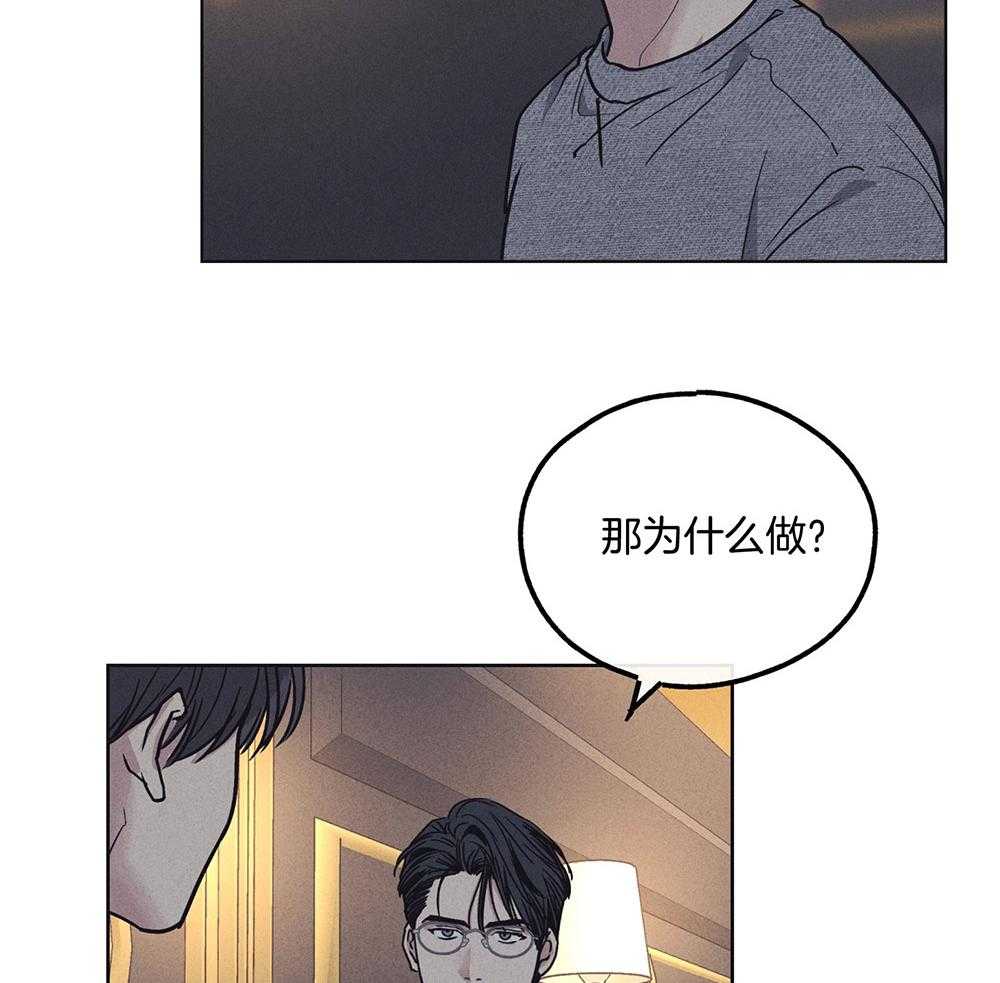 第40话_隐约的怒意28