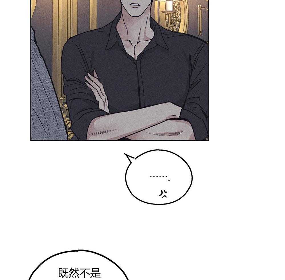 第40话_隐约的怒意29