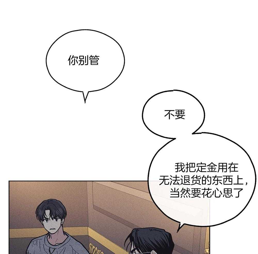 第40话_隐约的怒意31