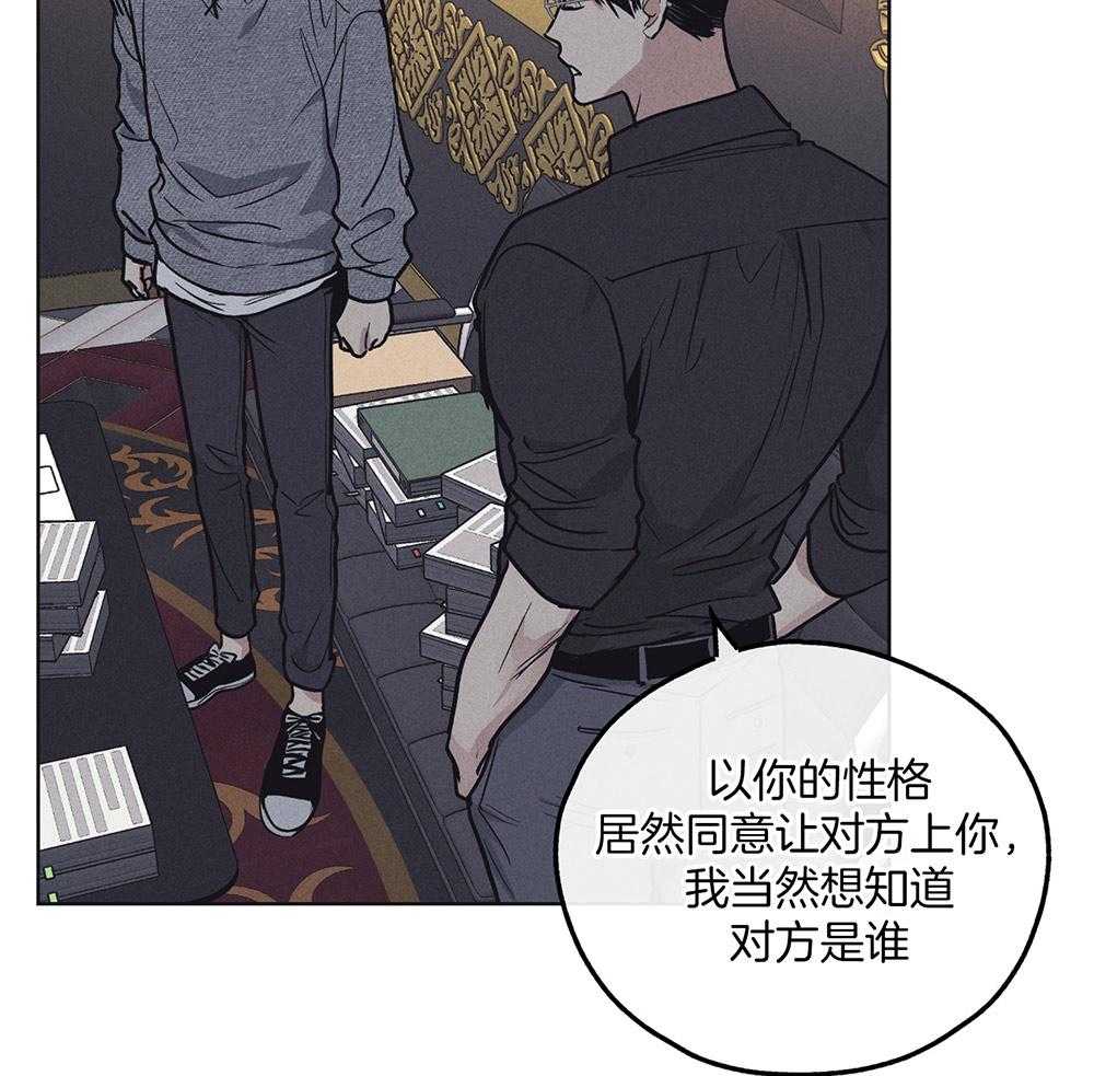第40话_隐约的怒意32
