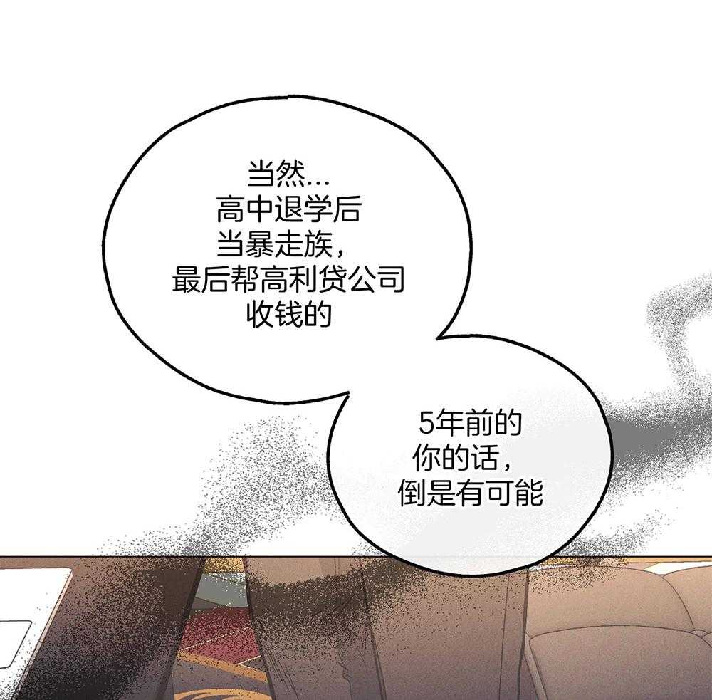 第40话_隐约的怒意38