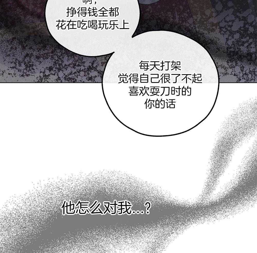 第40话_隐约的怒意40