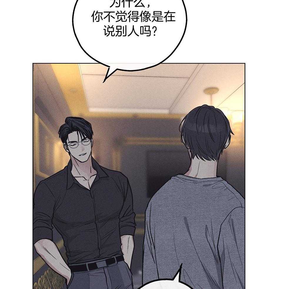 第40话_隐约的怒意42