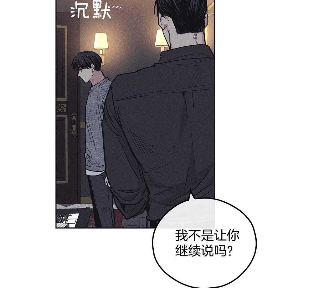 第40话_隐约的怒意6