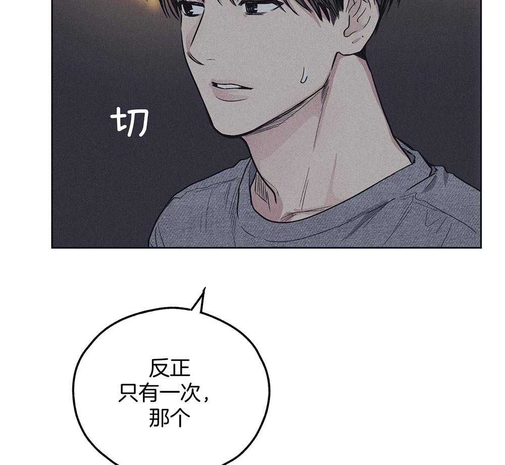 第40话_隐约的怒意8
