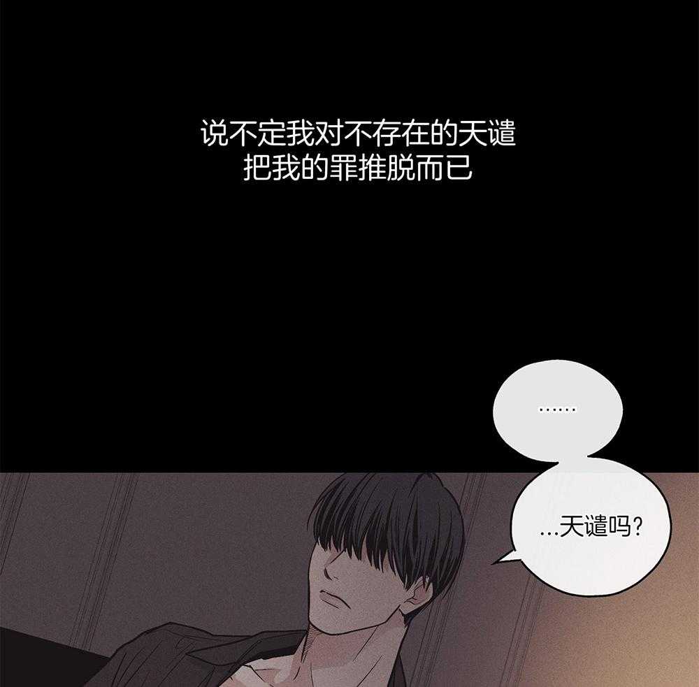 第39话_陪玩的代价32