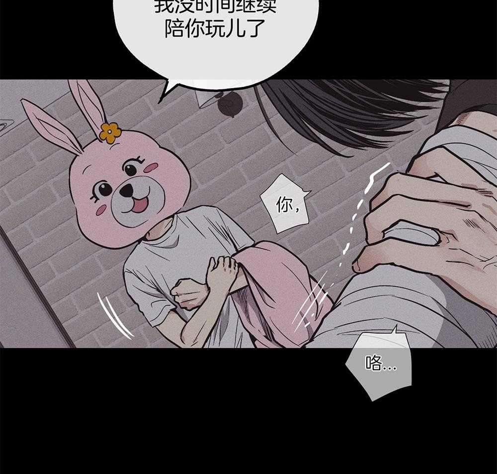 第39话_陪玩的代价46