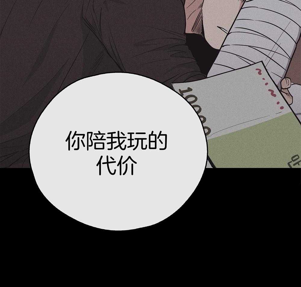 第39话_陪玩的代价52