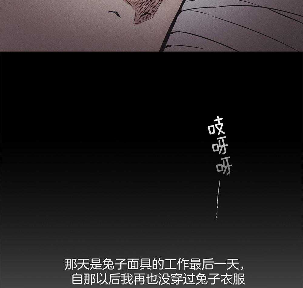第39话_陪玩的代价54