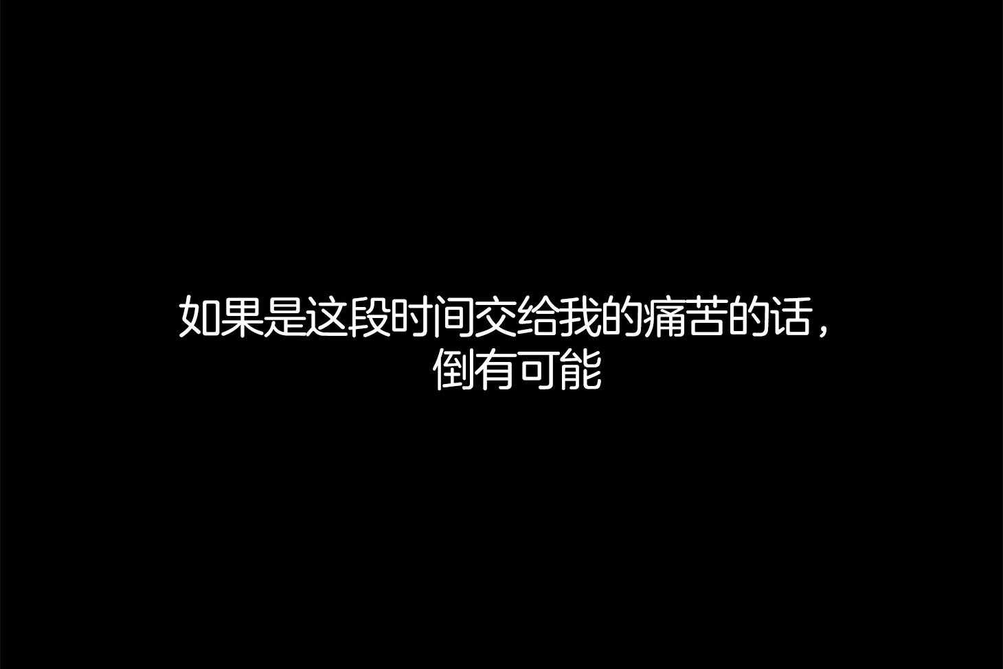 第39话_陪玩的代价9