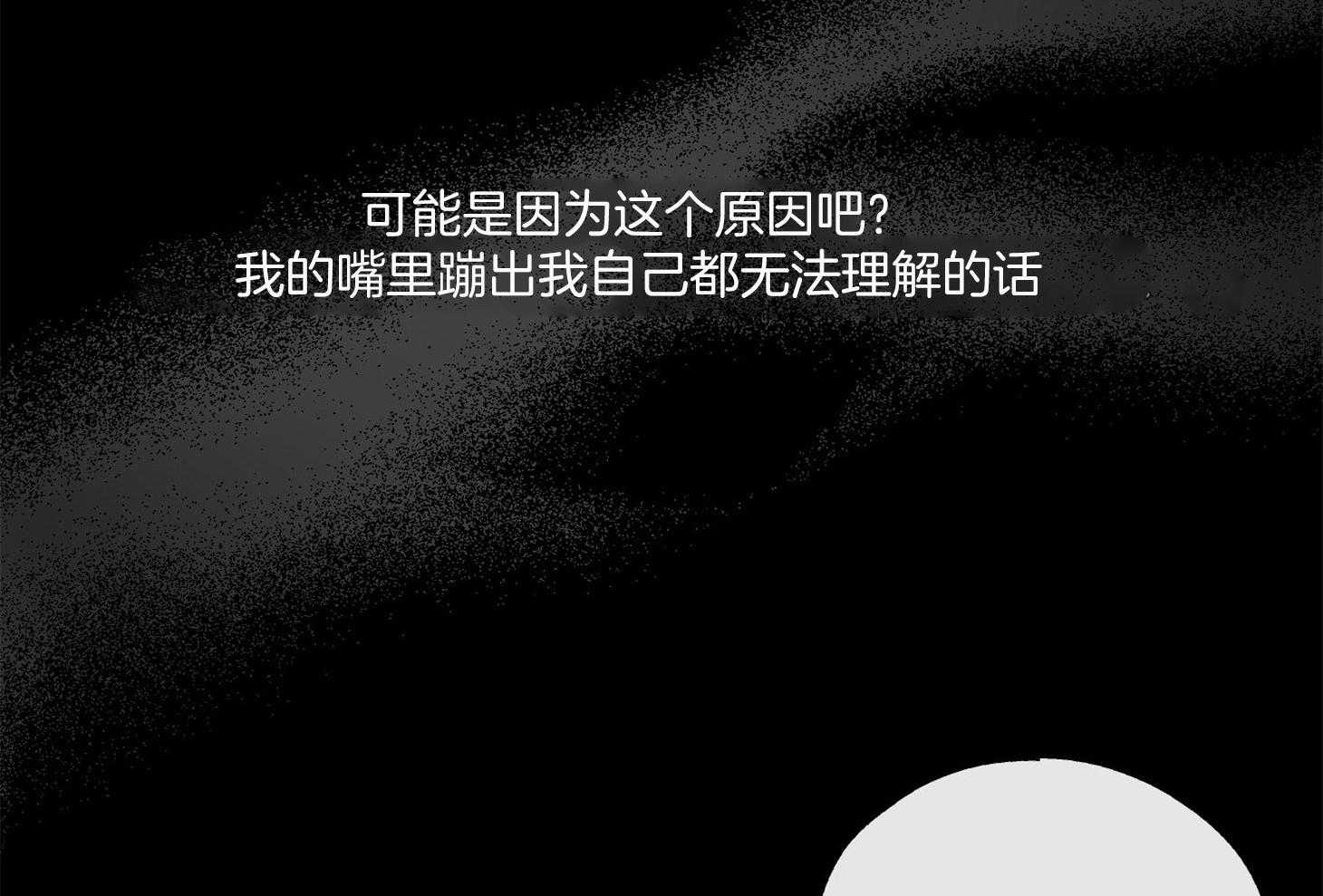 第38话_格外漫长12