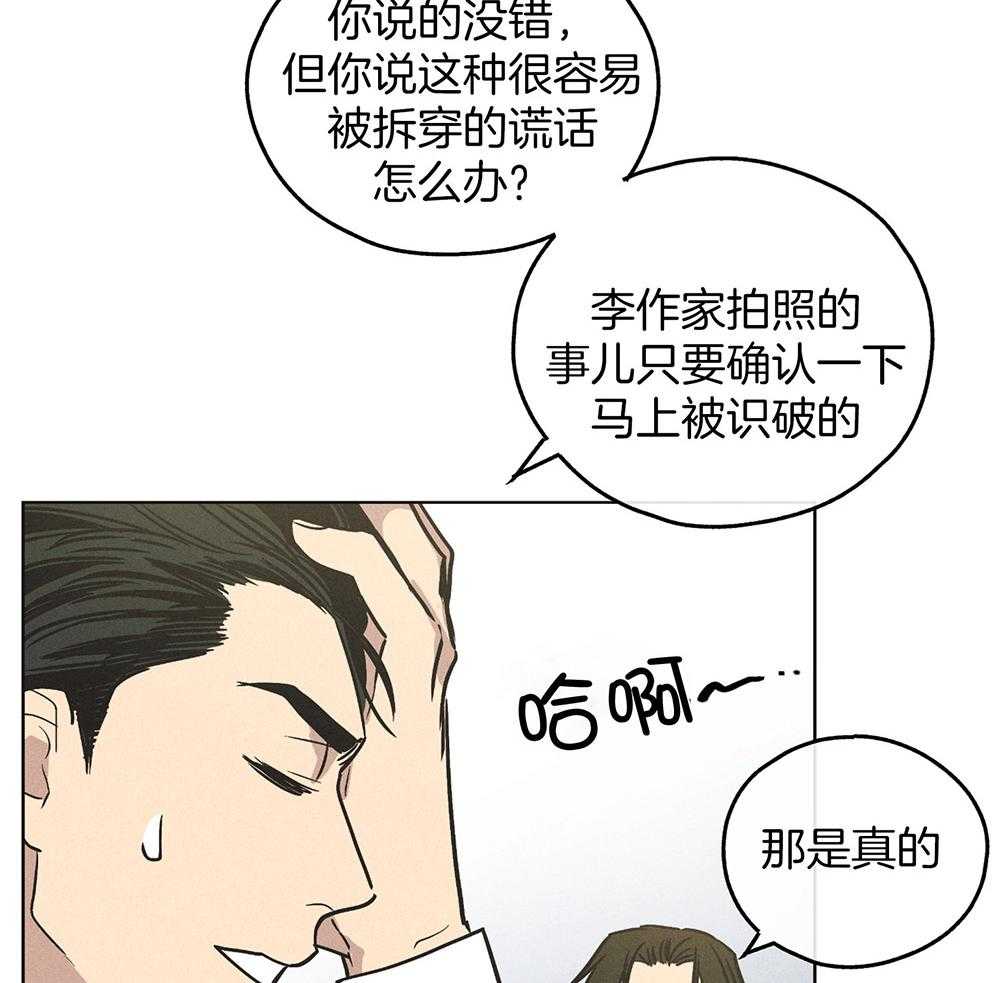 第32话_他是谁14