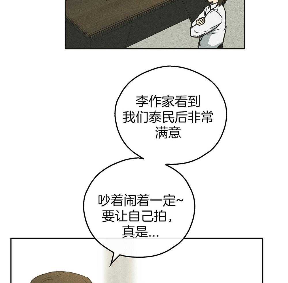 第32话_他是谁18