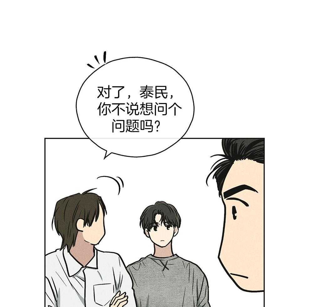 第32话_他是谁23