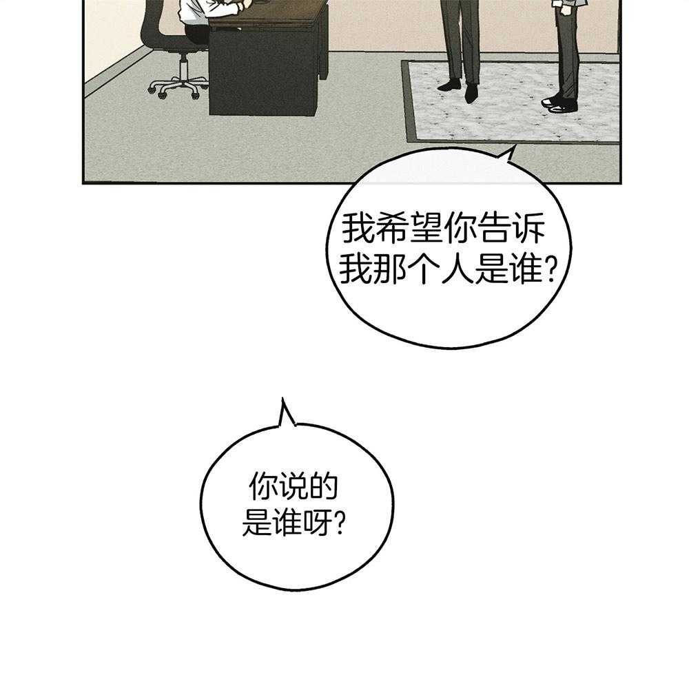 第32话_他是谁25
