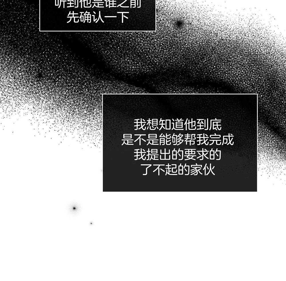 第32话_他是谁31