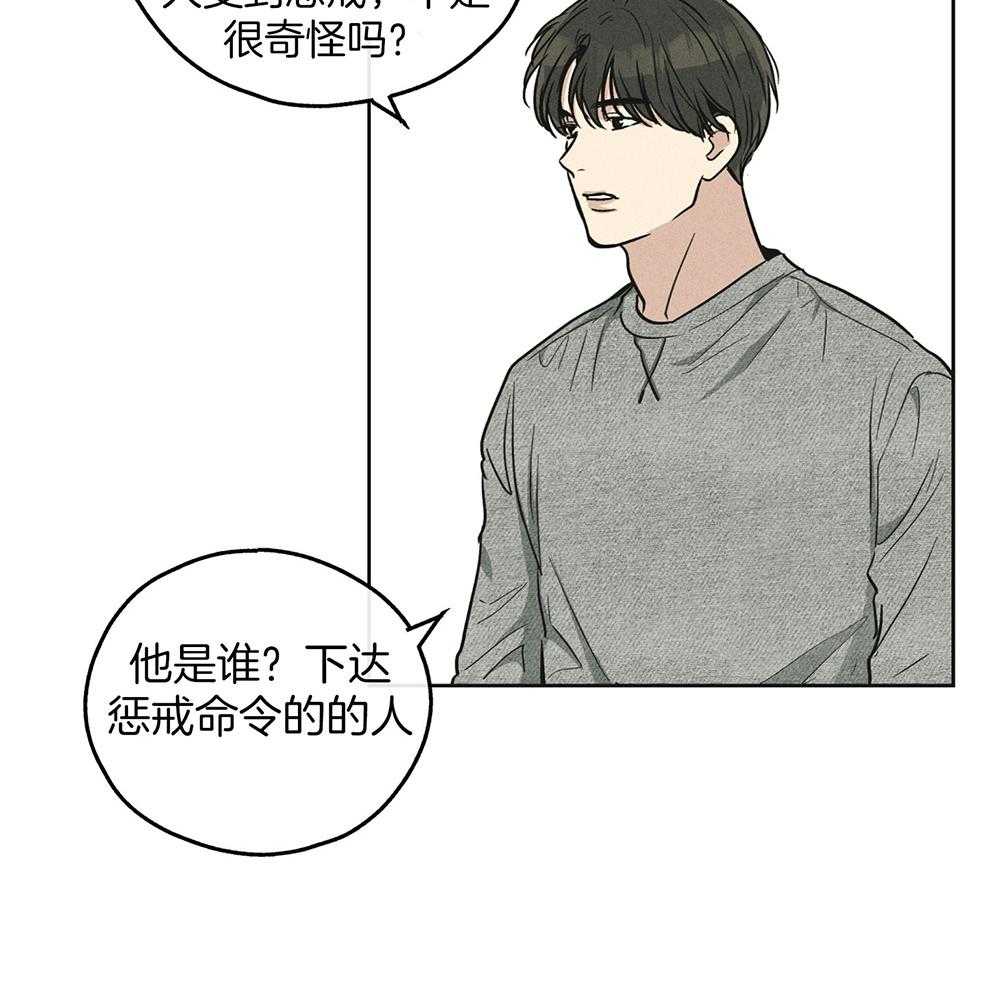 第32话_他是谁34