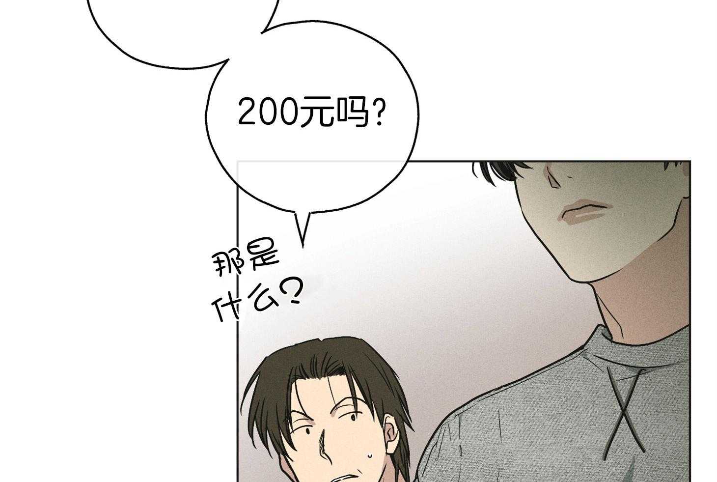 第32话_他是谁49