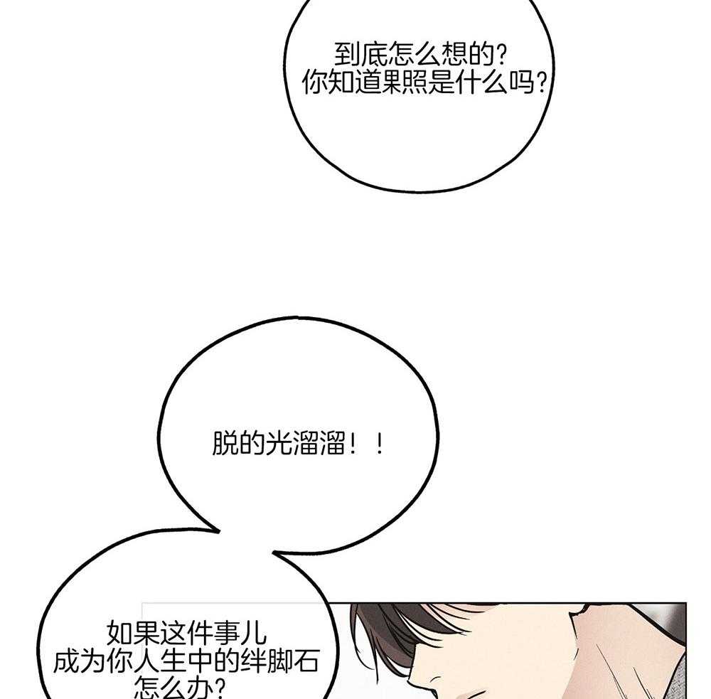 第29话_因为相信你50