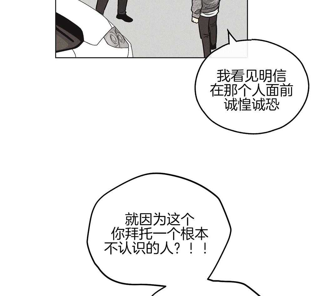 第27话_把我献给你50