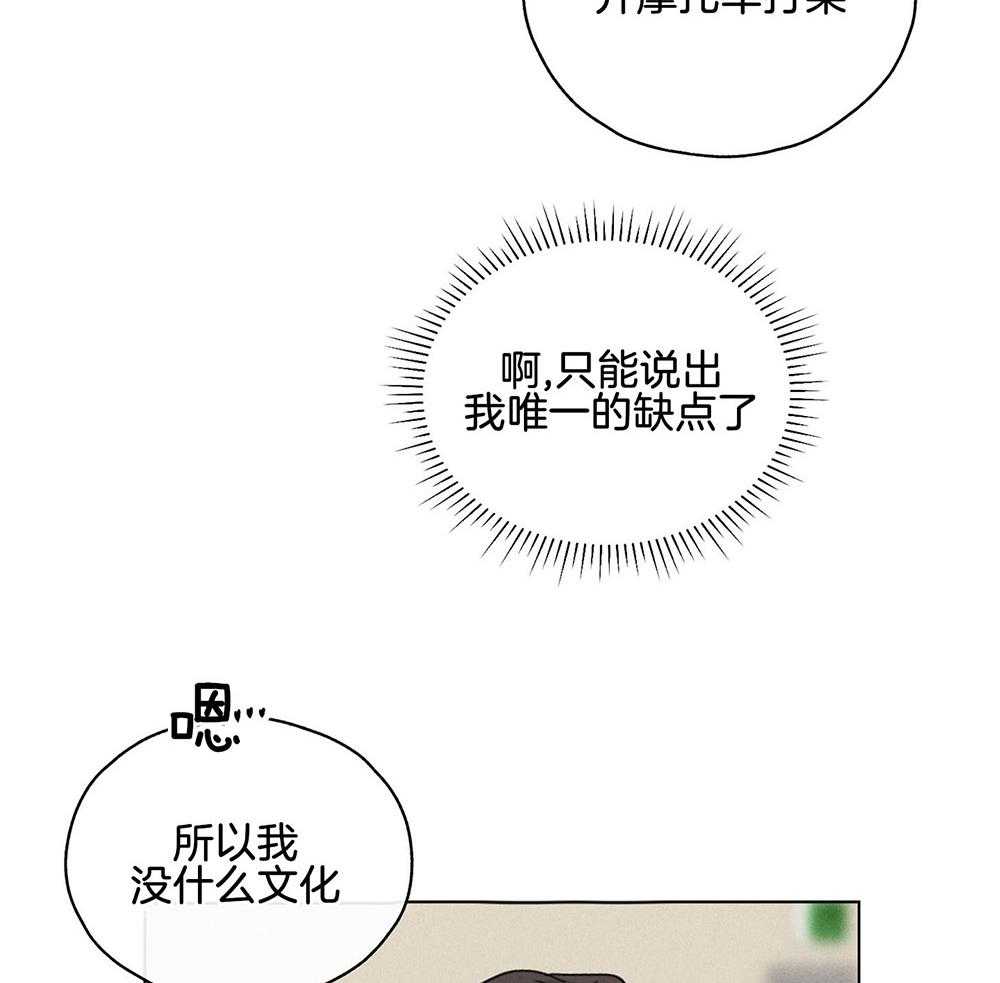 第25话_拼尽全力26