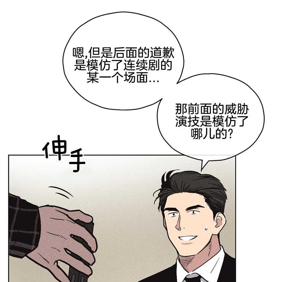 第21话_小小的玩笑9