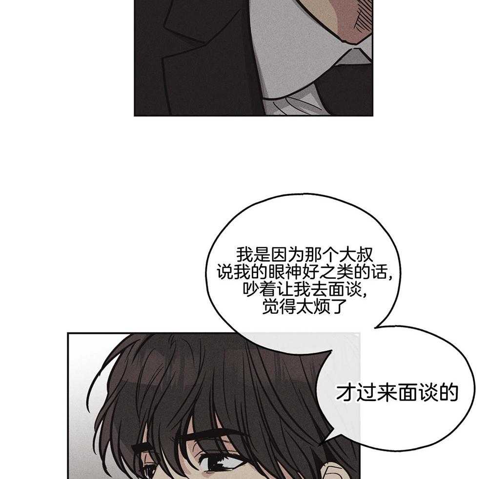 第19话_威胁26