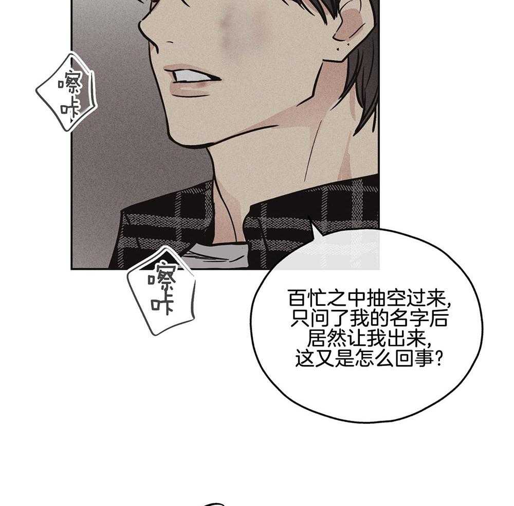 第19话_威胁27