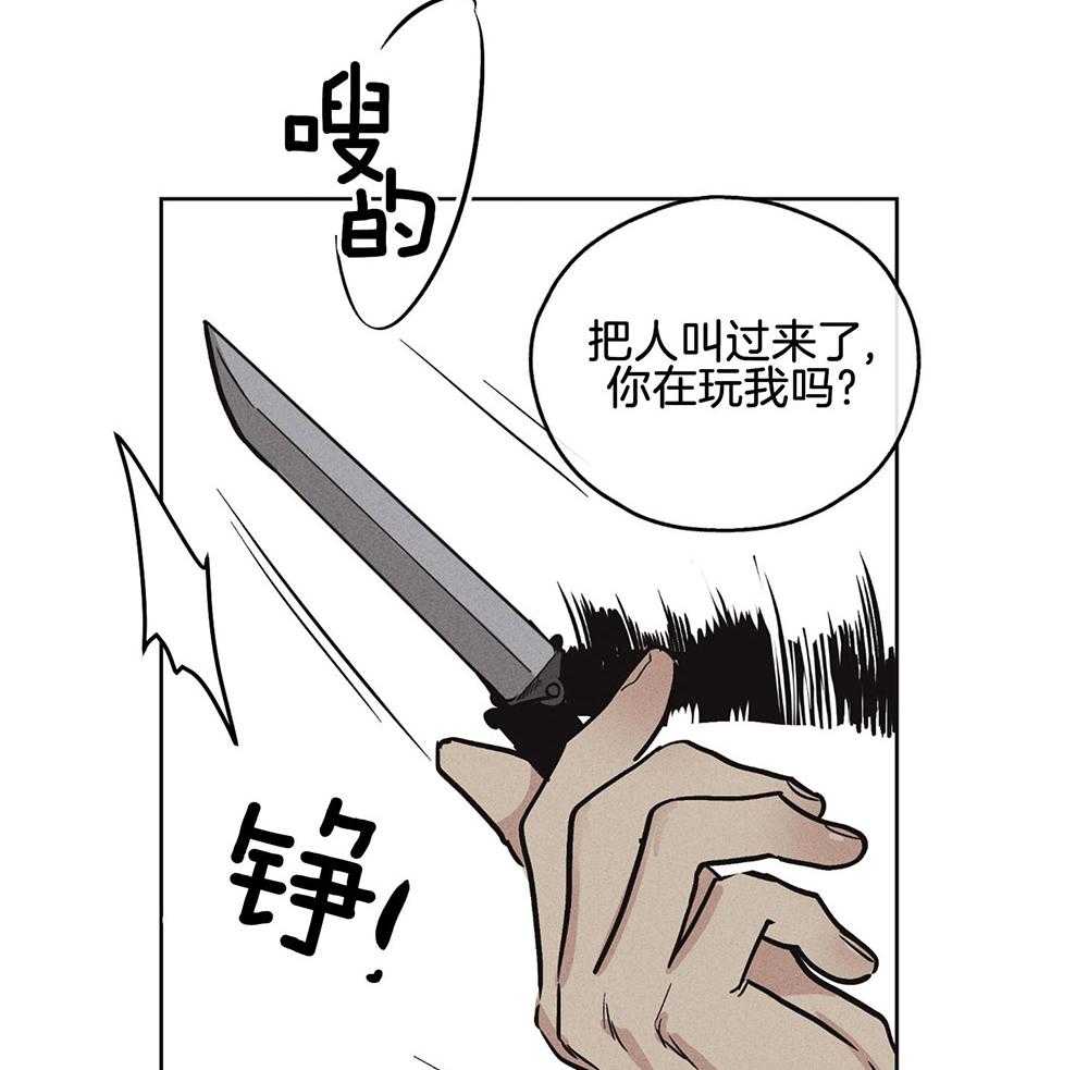 第19话_威胁28