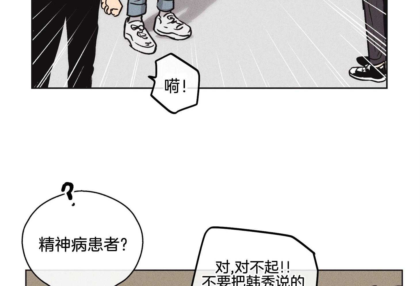 第18话_瑕疵10