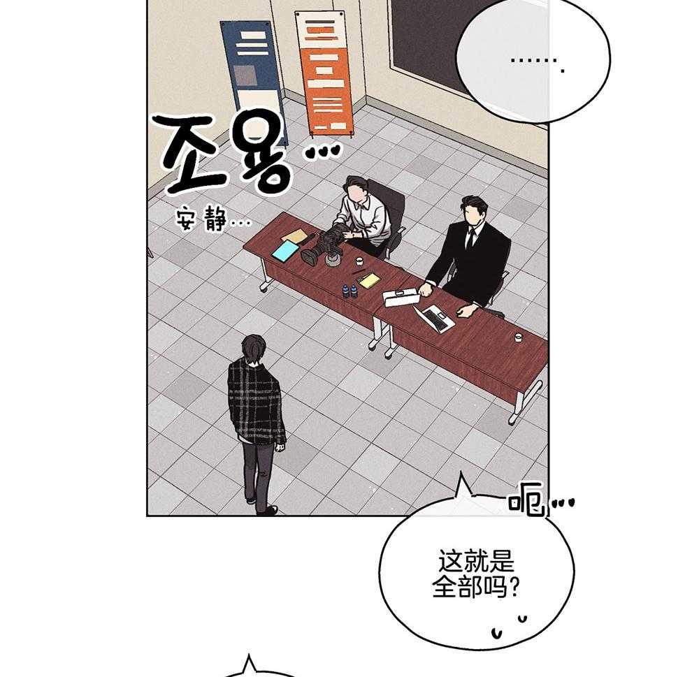 第18话_瑕疵42