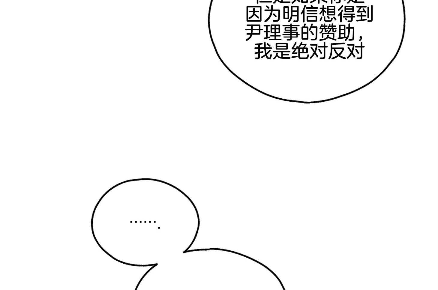 第17话_念台词的经历8