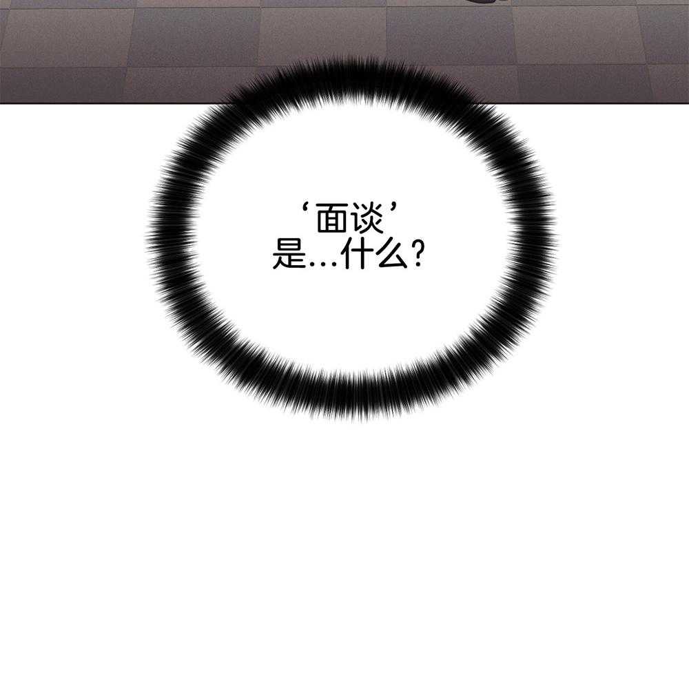 第14话_面谈50