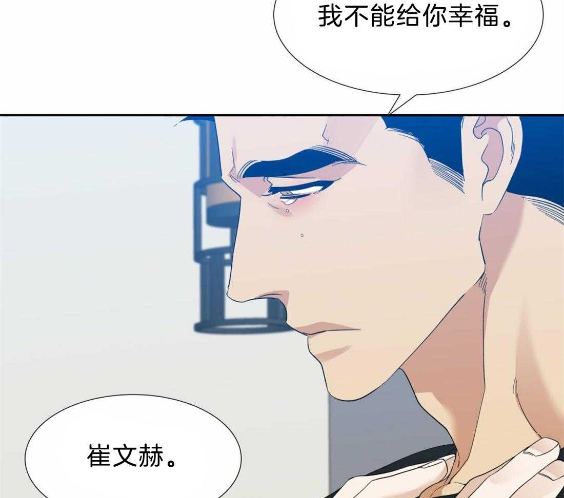 第128话_都要幸福啊13