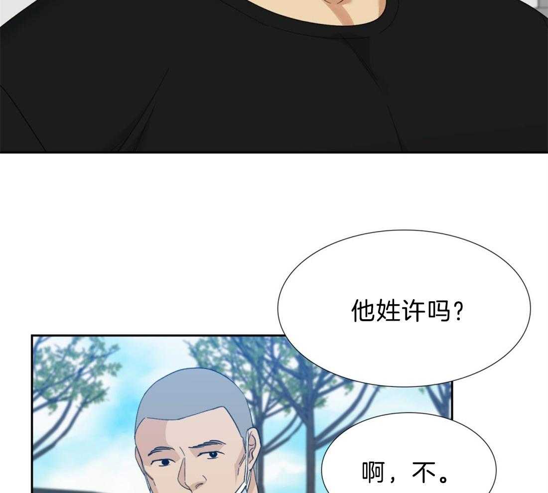 第126话_别打扰他33
