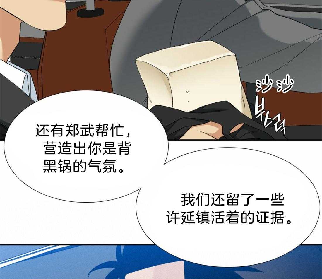 第126话_别打扰他9