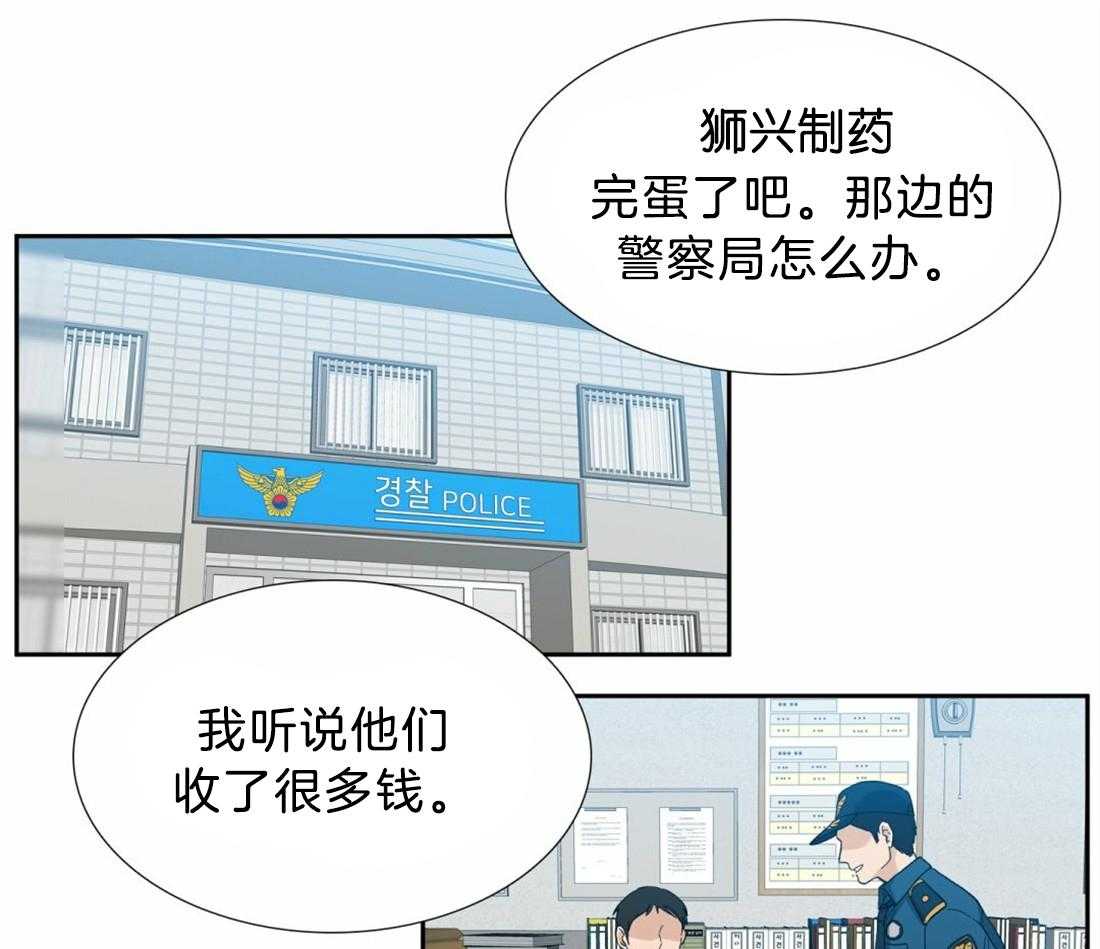 第124话_是你救了我0