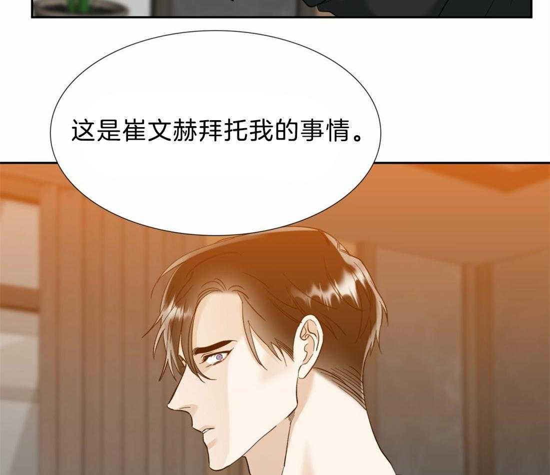 第124话_是你救了我25