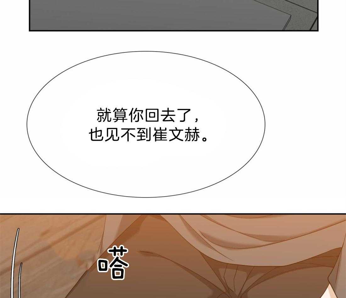 第124话_是你救了我30