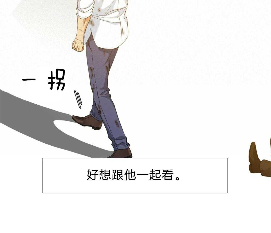 第123话_好想跟他一起看30
