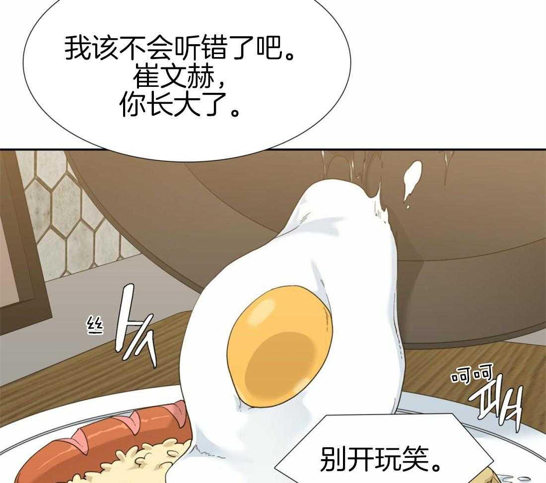 第119话_听起来不错18
