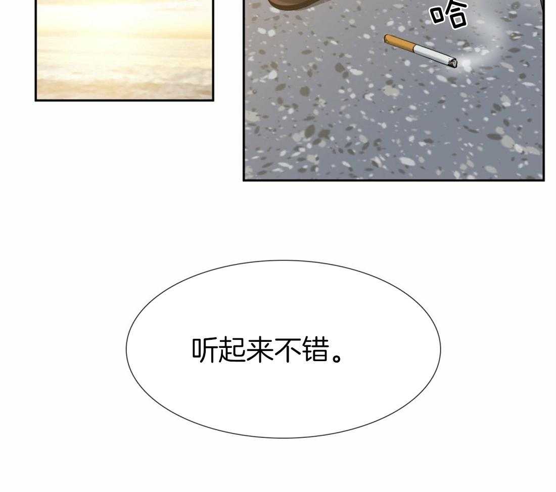 第119话_听起来不错26