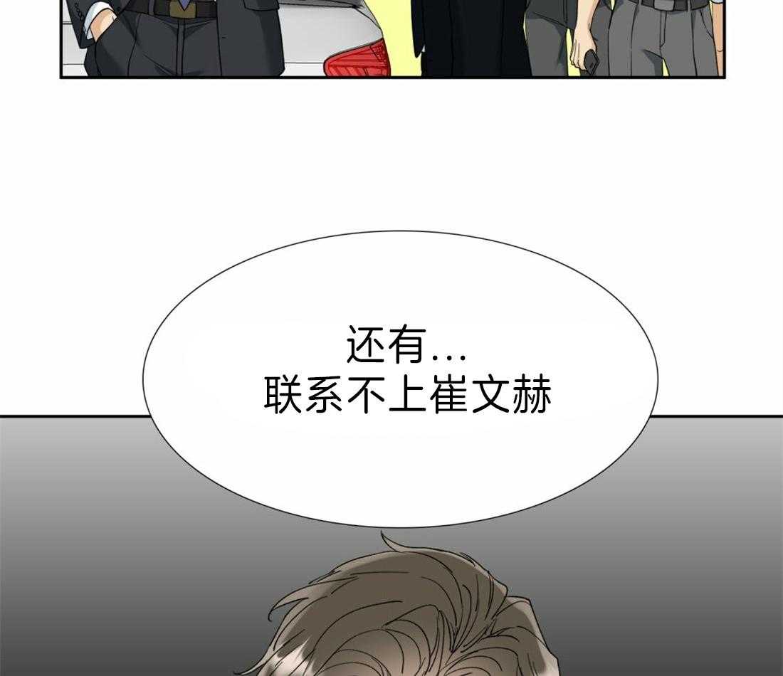 第115话_能够一起安息吗34