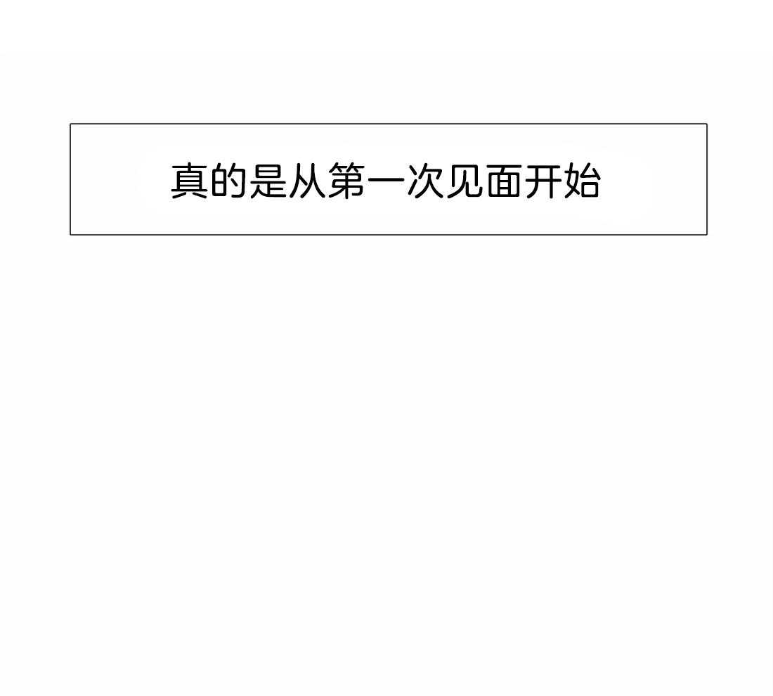 第111话_第一次见面开始10