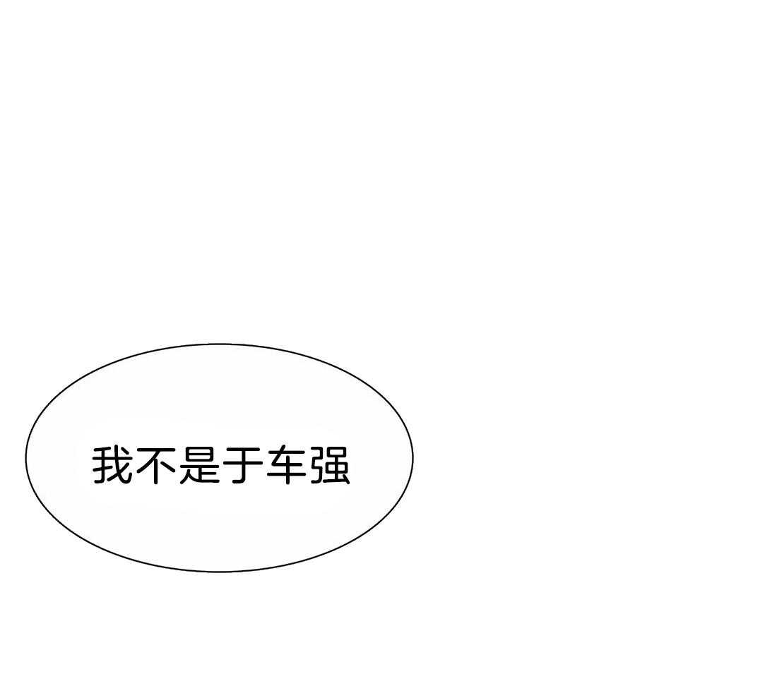 第110话_我的全部都是你26