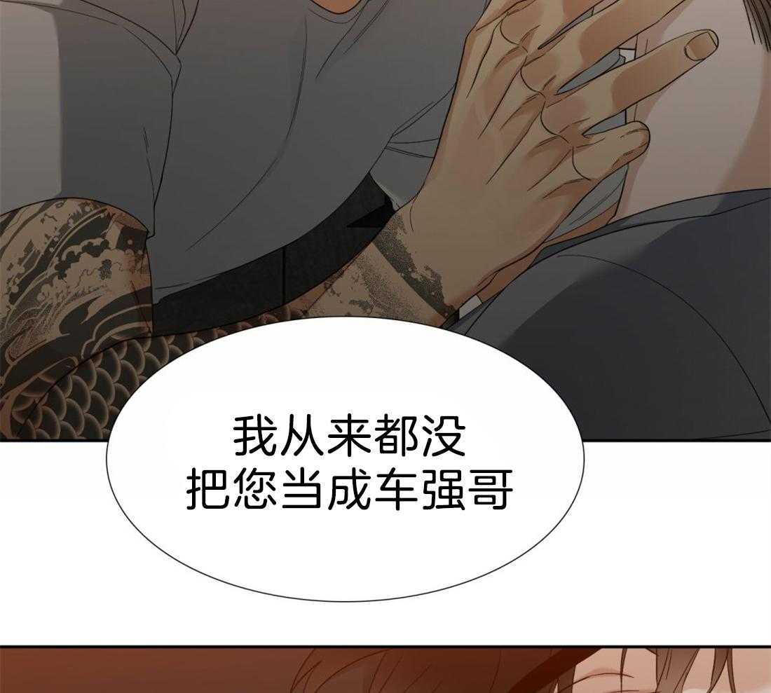 第110话_我的全部都是你28